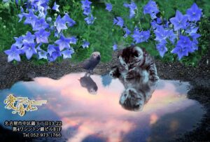 愛音　営業再開のお報せ