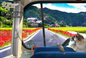 2023年　愛音　神無月のお便り